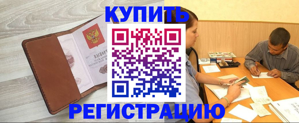 найти адрес прописки в Старой Купавне