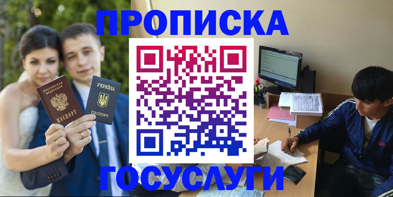 временная регистрация в Старой Купавне