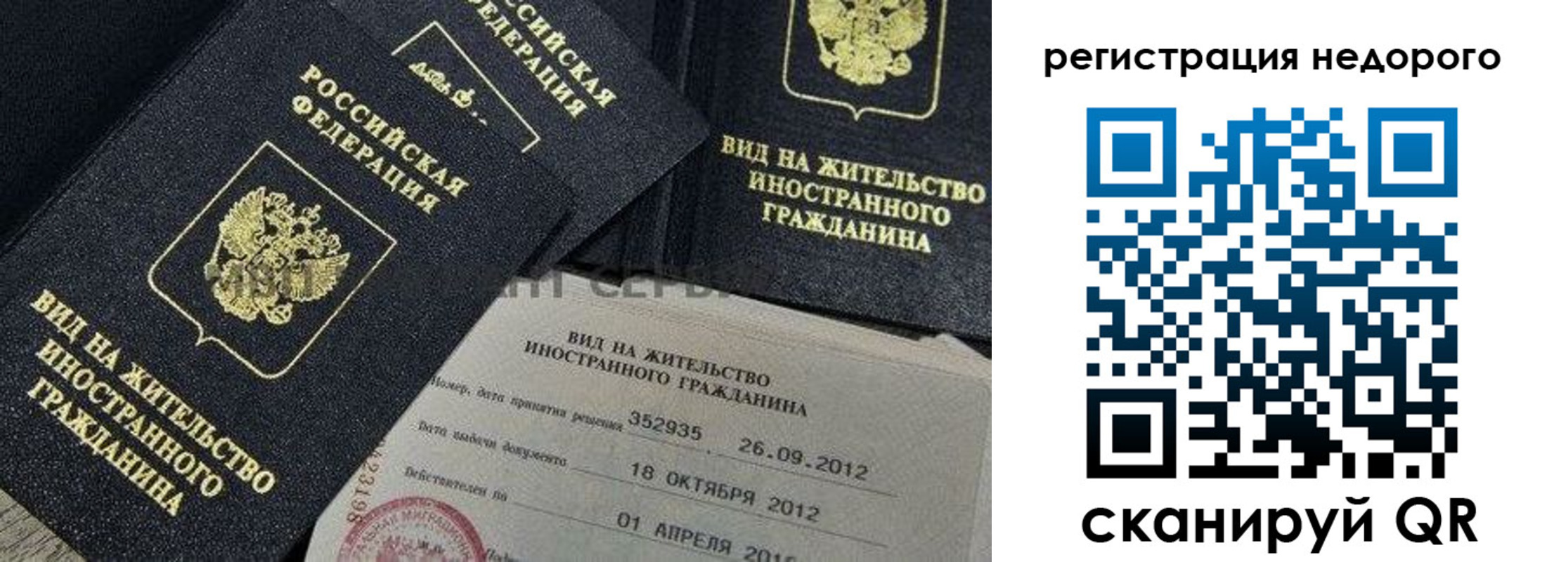 прописка для кредита в Старой Купавне