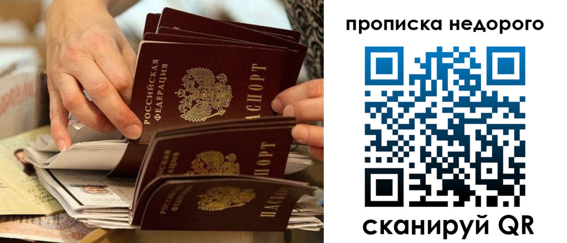 миграционный учет в Старой Купавне
