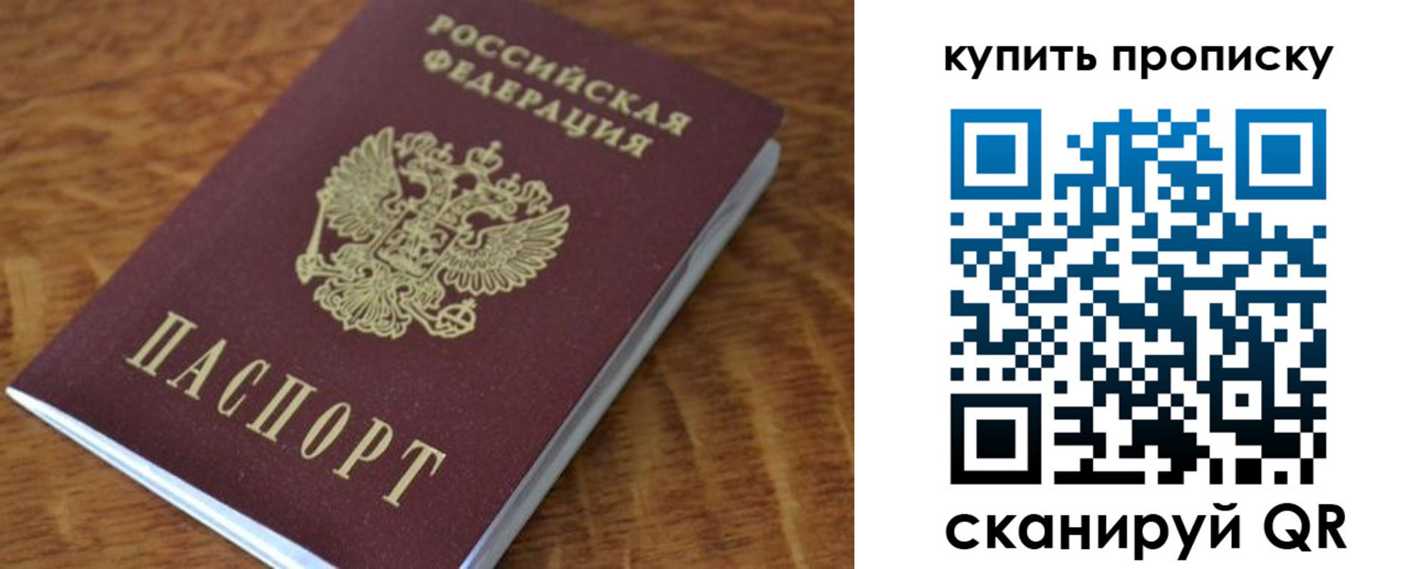 временная регистрация гарантия в Старой Купавне