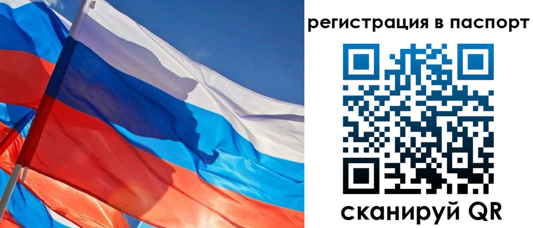 временная регистрация собственник в Старой Купавне