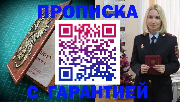 миграционный учет в Старой Купавне