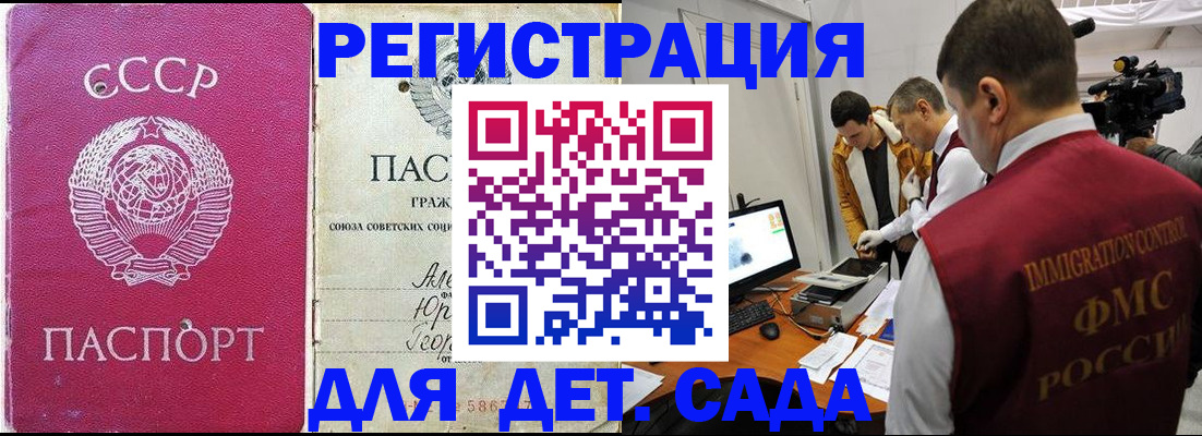 временная прописка в Старой Купавне