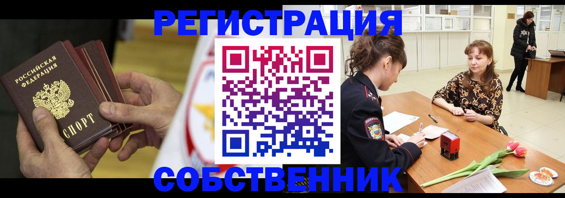 прописка поиск в Старой Купавне