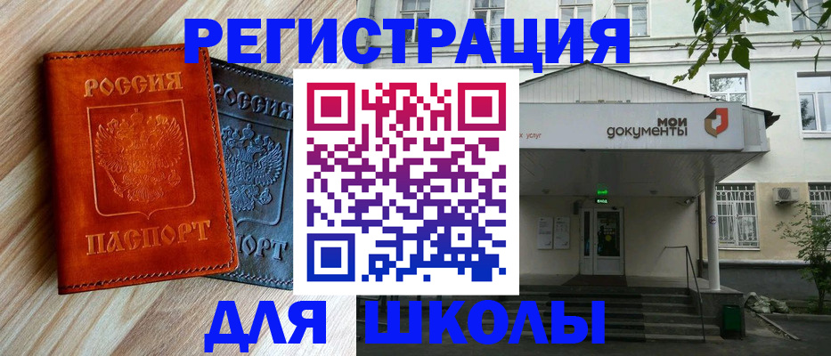 прописка паспорт в Старой Купавне